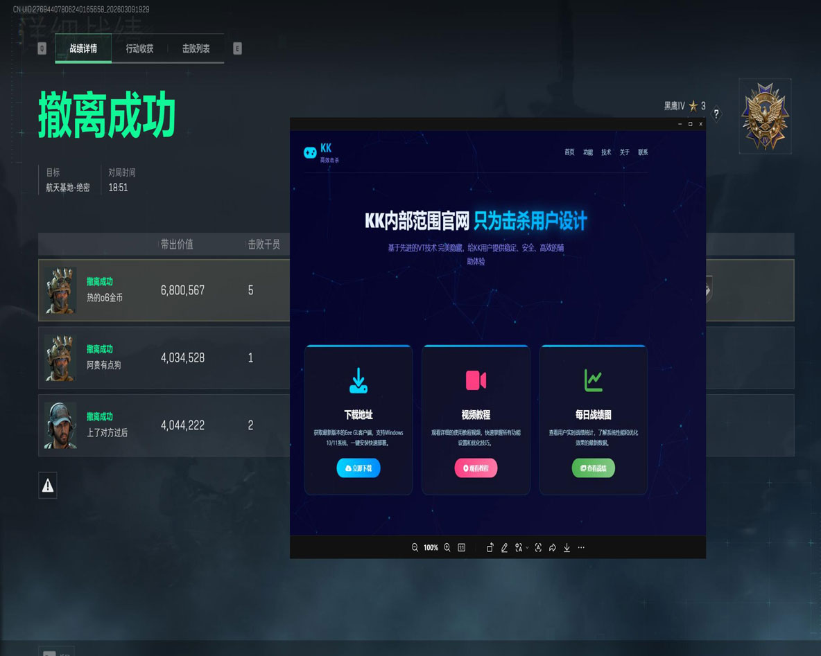 青龙精英V4.8.6